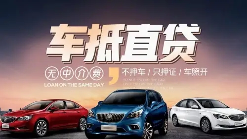 南宁押车急用钱