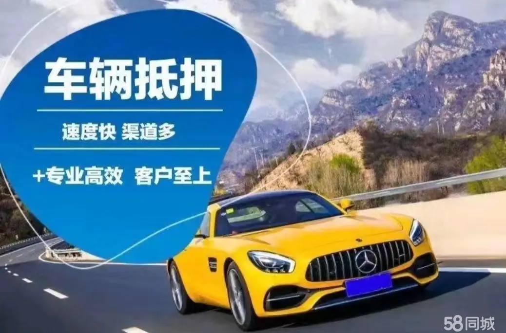 南宁押车贷款联系方式