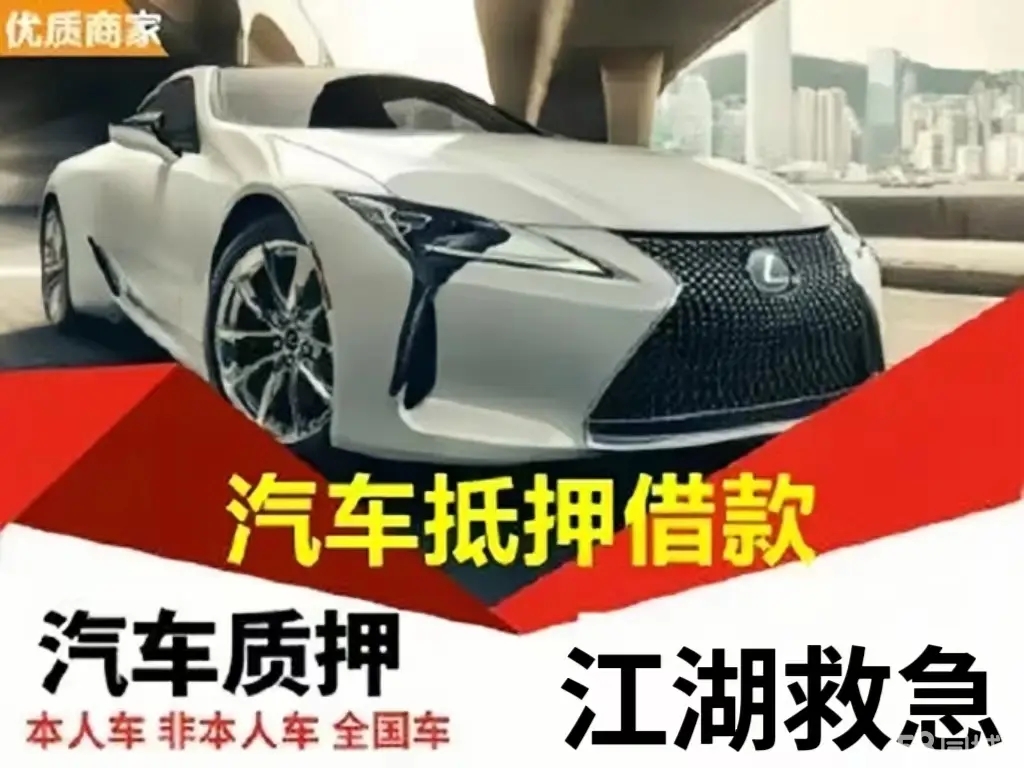 南宁压绿本不押车贷款