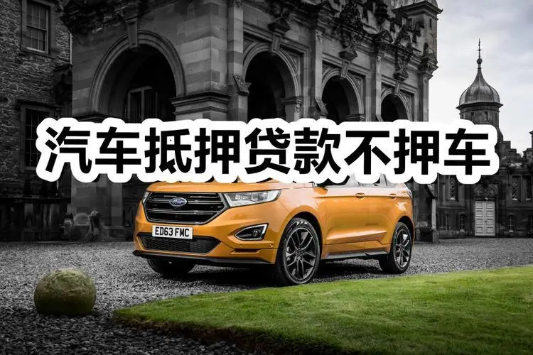 南宁押车贷款即时放款